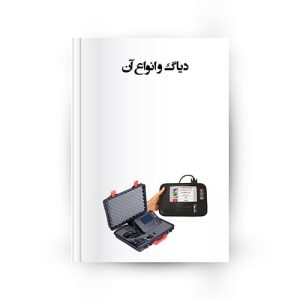 دستگاه دیاگ خودرو