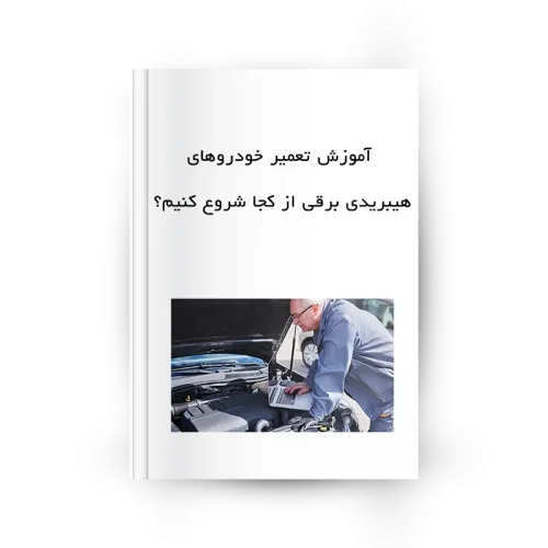 شروع یادگیری